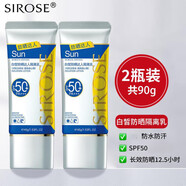 SIROSE白皙防曬乳SPF50防曬隔離防紫外線清爽學(xué)生軍訓(xùn)戶外隔離防水防汗 2支裝