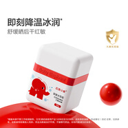 紅色小象嬰童冰雪霜50g夏季霜清潤曬后修復(fù)修紅補(bǔ)水保濕兒童面霜高保濕