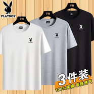 花花公子（PLAYBOY）純棉短袖T恤男夏季新款透氣親膚爆款圓領(lǐng)百搭半袖休閑體恤衫上衣 DX白色+淺灰+黑色【純棉3件裝】 L （建議110-120斤）