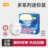 宜嬰【迷你裝】嬰兒紙尿褲 多碼包裝干爽透氣尿不濕 多尺碼可選 宜嬰紙尿褲NB22片