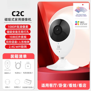 ?？低暎℉IKVISION）充電監(jiān)控?zé)o線攝像頭免插電超長待機(jī)螢石攝像頭監(jiān)控wifi版高清無線家用商用免打孔入戶門不插電cb1 磁吸安裝+清廣角C2C+200 64GB