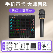 艾肯Live Console手機(jī)iCON聲卡電腦直播藍(lán)牙伴奏主播游戲唱歌話筒麥克風(fēng)套裝戶外聲卡設(shè)備 LC+艾肯C1Pro手持式