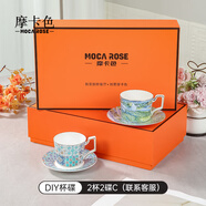 摩卡色摩卡色骨瓷陶瓷咖啡送禮杯碟套裝歐式小奢華下午茶具紅茶杯骨瓷杯 DIY杯碟-2杯2碟C(聯(lián)系客服) DIY