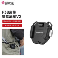優(yōu)籃子ulanzi 小隼 F38肩帶快掛V2套件背包肩帶快裝快拆套件