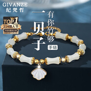 紀(jì)梵哲輕奢和田玉手鏈女生手串紀(jì)念日珠寶紀(jì)念日生日禮物送女朋友老婆 手鏈(刻字拍)