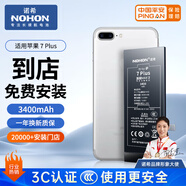 諾希 適用于蘋果7P電池【3C認(rèn)證丨免費(fèi)到店安裝】iPhone7Plus手機(jī)內(nèi)置電池更換大容量3400mAh