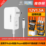 Ruijie銳捷睿易Wifi6邊緣無(wú)線(xiàn)路由器12V供充電源適配器線(xiàn)插頭配件 【12V1.5A】白色路由器電源 適用：RG-NBR700GW