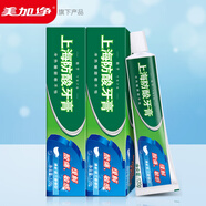 上海官方店 經(jīng)典防酸牙膏 緩解牙齒酸痛 清新口氣 百年國貨牙膏120g 【120g*2支】薄荷香型