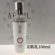 韻伶《保真》韻伶月美AROML嬌顏奢養(yǎng)七件套護膚品補水保濕精華液隔離 韻伶月美：美肌乳100ml