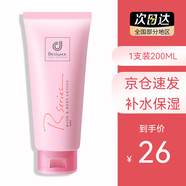 DESIQNER COLLECTION浪漫身體乳保濕秋冬滋潤補水全身潤膚香水味留香干燥 身體乳一支裝*200ml