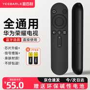 宜百利適用華為榮耀智慧屏藍(lán)牙語(yǔ)音電視遙控器 原裝品質(zhì)通用鴻蒙智能屏電視機(jī)S SE V X1系列遙控板8376X