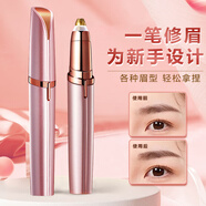 NHGAD電動(dòng)修眉刀修眉神器眉毛修剪器修眉筆全自動(dòng)刮眉刀女士
