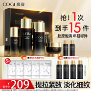 高姿（COGI）護(hù)膚品套裝黑金緊致抗皺水乳化妝品禮盒淡化細(xì)紋官網(wǎng)旗艦 黑金6件套禮盒（90%買家選擇）