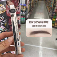 高絲(Kose)日本高絲細芯旋轉兩用眉筆眉刷持久防水耐汗自然顯色不脫色 BR305深棕色(日本本土版）