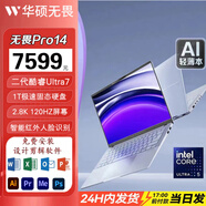 華碩（ASUS）無畏14  pro14輕薄游戲筆記本電腦14英寸學(xué)生手提辦公本設(shè)計(jì)本 無畏pro14 Ultra7 OLED 銀 32G內(nèi)存/1T硬盤