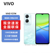 vivo 新款上市 Y37 Pro Y37  Y37M 靈動外觀 5000mAh電池 90Hz高亮護(hù)眼屏 Pro 5G手機(jī) 遠(yuǎn)山青【Y37m】 12GB+256GB