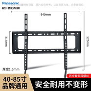 松下（Panasonic）通用電視機掛架49/55/75寸電視機支架壁掛墻架子 一體加強款[40-85英寸]1.6厚帶