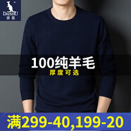 袋鼠（DAISHU）100%純羊毛圓領(lǐng)羊毛衫男裝新品春秋冬季男士薄款純色低領(lǐng)打底毛衣 超薄/款-上青色-(y01-zqs) 175/XL