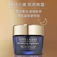 雅詩(shī)蘭黛（Estee Lauder）智妍夜膠原晚霜75ml淡紋面霜緊致護膚  節日生日禮物送禮男女朋友