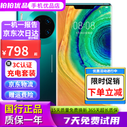 華為HUAWEI Mate30 Mate30Pro 麒麟9904G/5G二手手機徠卡影像二手華為手機 翡冷翠【贈40W超級快充套裝】 8+128【Mate30Pro曲屏】5G電池100 95新