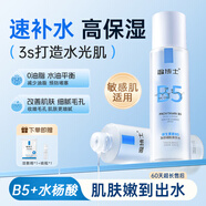 溫博士B5爽膚水收縮毛孔控油平閉口補(bǔ)水保濕舒緩男女士精華水化妝水2瓶