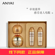 韓雅正品蝸牛修護滋養保濕補水護膚品線(xiàn)下同款院線(xiàn) 蝸牛修復眼霜套盒