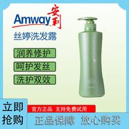 安利絲婷洗發(fā)露護(hù)發(fā)素去屑止癢控油洗發(fā)水 （amway）二合一洗發(fā)露750ml*1瓶