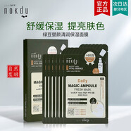 高麗雅娜（Coreana）面膜洗面奶水乳套盒綠豆美顏柔膚護膚品套裝 綠豆塑顏清潤保濕面膜1盒