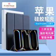 ALittleFlower適用2024款ipadpro11英寸保護(hù)套M4芯片蘋(píng)果平板電腦Pro五代保護(hù)殼超薄三折支架硅膠深藍(lán)色
