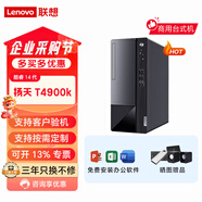 聯(lián)想揚(yáng)天t4900K 酷睿14代2024臺(tái)式電腦主機(jī)辦公家用財(cái)稅財(cái)務(wù)稅控電腦游戲渲染3D獨(dú)顯一整套 【T4900K 14代酷?！繂沃鳈C(jī) 定制：I5-14400/16G/1TBSSD