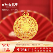 行金銀中古法黃金吊墜 足金999八寶羅盤(pán)福字掛墜 送禮自帶 寶寶吊墜 吊墜約0.95g(單吊墜） 克重多退少補
