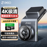 360行車(chē)記錄儀 G300 4K超高清 鷹眼級星光夜視 語(yǔ)音 一體式設計+64G