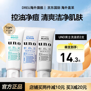 資生堂（Shiseido）uno男士洗面奶控油潔面乳祛痘深層保濕清潔去黑頭角質(zhì)進(jìn)口 3支組合（藍(lán)色+綠色+黑色）