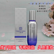 一清堂玉容凝潤傾城秘顏眼面膜護(hù)膚水乳平衡水潔面露精華面霜套裝禮盒 玉容凝顏精華乳80ml【保濕修復(fù)】