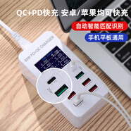 萬(wàn)隆欣多口USB充電器 8口數(shù)顯升級(jí)版雙PD雙QC3.0智能充電器桌面大功率充電座安卓蘋(píng)果小米華為一機(jī)多用 PD+QC快充智能顯示充電器(A8T） 主機(jī)+6條安卓快充線