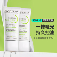 貝德瑪（BIODERMA）凈妍控油毛孔修護乳 補水保濕改善毛孔舒緩修護霜七夕情人節禮物 毛孔修護乳 30ml *2