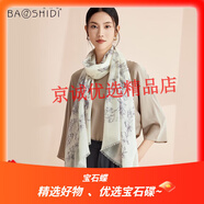 寶石蝶純羊絨圍巾女秋冬季保暖長(cháng)薄款披肩女生禮物禮品禮盒裝/瑞麗花朵 1#魚(yú)肚白