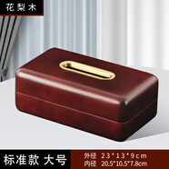 凌譽(yù)勛新中式客廳輕奢實(shí)木面包紙巾盒創(chuàng  )意藝術(shù)餐桌茶幾收納抽紙盒套擺件 銅口標準款【大號】-南非花梨