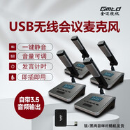 Gmtd 金邁視頻會(huì)議麥克風(fēng)無(wú)線話筒電腦USB專業(yè)遠(yuǎn)距離收音鵝頸臺(tái)式方管短桿電容麥網(wǎng)絡(luò)教學(xué)考研面試 GM-S604一拖四