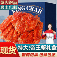 智利帝王蟹禮盒螃蟹鮮活熟凍腿海鮮禮盒水產(chǎn)帝皇蟹類送禮年貨 周末歡聚禮盒-帝王蟹3-3.4斤