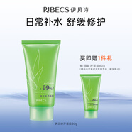 伊貝詩 蘆薈膠補水保濕曬后舒緩滋潤蘆薈膠凝膠80g 升級版