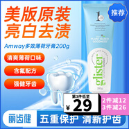 安利（Amway）牙膏 麗齒健多效薄荷牙膏 美國進口 含氟美白牙齒清新口氣防蛀牙 200g*1支