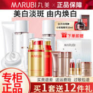 丸美（MARUBI）緊致抗皺緊致護膚品套裝凝時(shí)多肽巧克力青春絲滑水乳全套補水保濕 【美白淡黃】白色之戀7件套