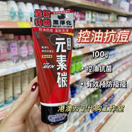 雪芙蘭澳門(mén)采購臺灣雪芙蘭凈肌礦物泥洗面奶120g 清爽控油提亮毛孔 雪芙蘭元素碳男士洗面奶控油抗痘