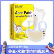 香港萬(wàn)寧水*膠體痘痘貼大尺寸月牙形去粉刺淡化痘印人工皮凈痘痘20片 默認(rèn)商品