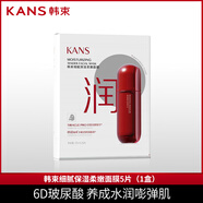 韓束（KAN’S）面膜蘆薈膠保濕補水護膚品女 韓束紅蠻腰面膜2盒10片