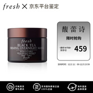 馥蕾詩（Fresh）紅茶緊致睡眠面膜 舒緩緊致保濕滋潤修護補水抗氧化 節(jié)日禮物 【提拉緊致】紅茶睡眠面膜100ml