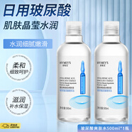 形象美玻尿酸爽膚水補水保濕水化妝水玻尿酸濕敷水精華水提亮男女士禮物