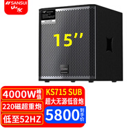 山水（SANSUI）KS5專業(yè)大功率演出舞臺ktv音響K歌套裝卡拉ok家用KTV家庭唱歌卡包清吧會議室娛樂室商用影院音箱 山水KS715低音炮