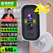 鐳威視4g攝像頭免插電充池監(jiān)控器360度無死角帶夜視全景無需無線wifi不用網(wǎng)絡(luò)樓道門口手機(jī)遠(yuǎn)程室外家用
